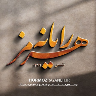 Telegram profile photo for "هرمز رایانه"