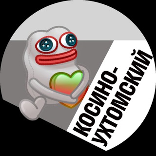 Telegram profile photo for Наш Косино-Ухтомский