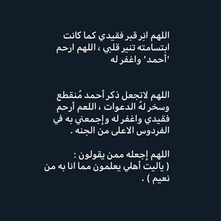 Telegram profile photo for ـ لـروح أحمد الجهيمي .