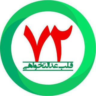 Telegram profile photo for میدان 72
