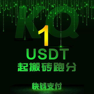 Telegram profile photo for 💰快币支付—USDT洗白🐺黑U🐺盗U基地