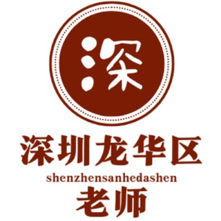Telegram profile photo for 深圳三和修车大队【龙华区】