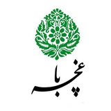 Telegram profile photo for گالری باغچه | baaghcheh