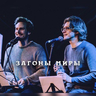 Telegram profile photo for Загоны Миры