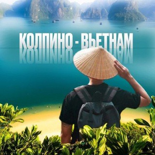 Telegram profile photo for Вьетнам | Нячанг | VoronTrevel