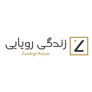 Telegram profile photo for زندگی رویایی | مجله سبک زندگی
