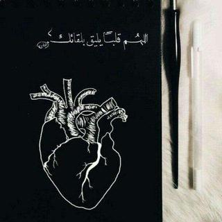 Telegram profile photo for ﴿ أَلا بِذِكرِ اللَّهِ تَطمَئِنُّ القُلوبُ﴾