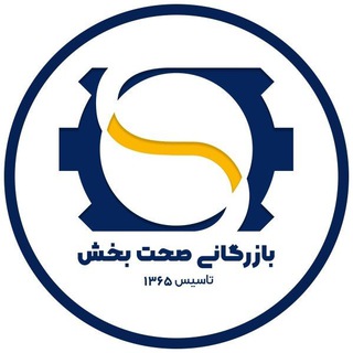 Telegram profile photo for بازرگانی صحت بخش