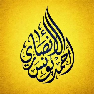 Telegram profile photo for Abu Abdiallah Al-Ansariy