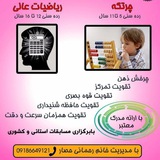 Telegram profile photo for مرکز هوش عالی بوکان
