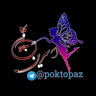 Telegram profile photo for 🍔آرشیوپخت وپزاسرین جون دستورات امتحان شده🍔