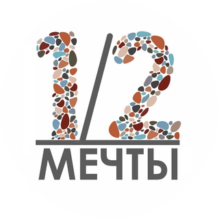 Telegram profile photo for Каменный ковер 1/2 мечты!