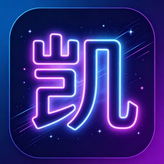 Telegram profile photo for 啊凯的数据库