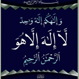 Telegram profile photo for منتقى الرقائق والمواعظ