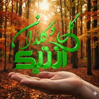 Telegram profile photo for 🌺🍀گل و گیاه آنتیک🍀🌺