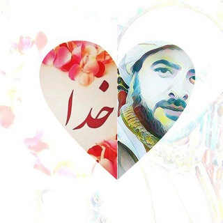 Telegram profile photo for روح و ریحان🌸اشعار الهی