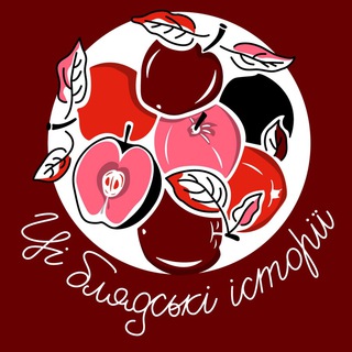 Telegram profile photo for Ці блядські історії