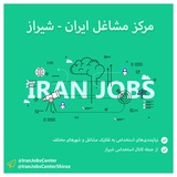 Telegram profile photo for مرکز مشاغل ایران - شیراز