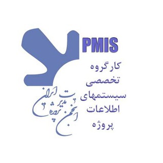 Telegram profile photo for کارگروه سیستمهای اطلاعات پروژه