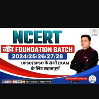 Telegram profile photo for lviasapi NCERT नींव Foundation Batch-2024252627