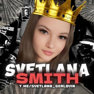 Telegram profile photo for Svetlana_Smith || new history