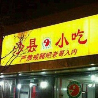 Telegram profile photo for 博彩之家-赌狗交流会