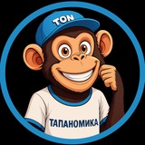 Telegram profile photo for Тапаномика 💷