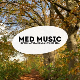 Telegram profile photo for MED Music | Сучасна українська музика 2026