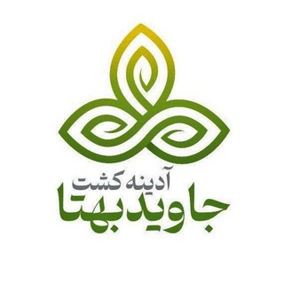 Telegram profile photo for بازرگانی آدینه کشت جاوید بهتا