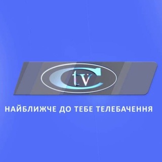 Telegram profile photo for Телеканал C-TV / Житомир