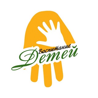 Telegram profile photo for Дети. Воспитание и Психология