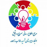 Telegram profile photo for دبیرستان شهید طالب زاده