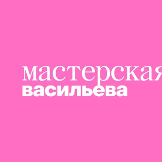 Telegram profile photo for Мастерская Васильева