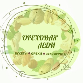 Telegram profile photo for Ореховая леди 🌰 ЖК Измайловский лес