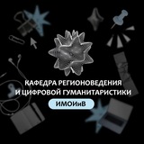 Telegram profile photo for Кафедра РиЦГ ИМОИиВ