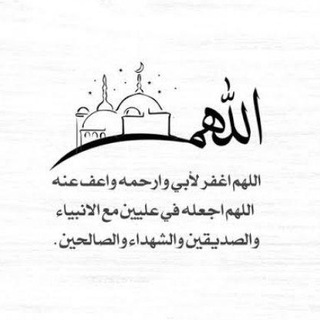 Telegram profile photo for ❪ حديثُ الروح ❫ 