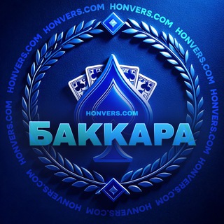 Telegram profile photo for Статистика Баккара