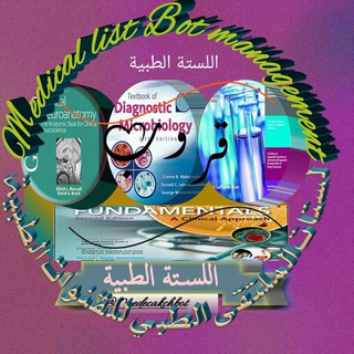 Telegram group profile photo for 🩺استقبال القنوات الطبية🩺