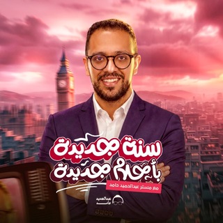 Telegram profile photo for Fullmark In English - 1️⃣ Sec | Mr. Abdelhamed Hamid