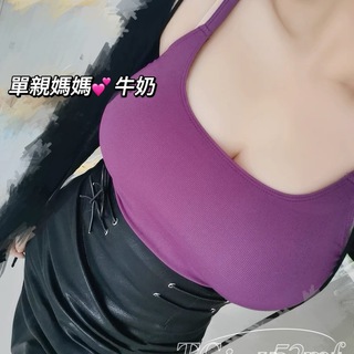 Telegram profile photo for 單媽👙牛奶gleezy加:TGy52mf💕