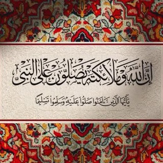 Telegram profile photo for مُنَبّهُ الصّلَاة عَلَىٰ سَيّدنَا النَّبيّ ﷺ 💚