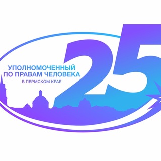 Telegram profile photo for Уполномоченный по правам человека в Пермском крае