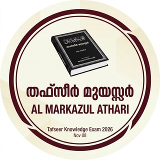 Telegram profile photo for Thafseer muyassar ഫാതിഹ