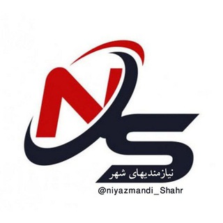 Telegram group profile photo for نیازمندیهای پردیس، رودهن، بومهن