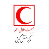 Telegram profile photo for جمعیت هلال احمر کیش