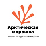 Telegram profile photo for Арктическая морошка