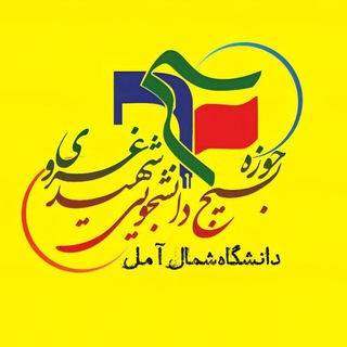 Telegram profile photo for بسیج دانشجویی دانشگاه شمال