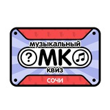Telegram profile photo for Музыкальный квиз Сочи | Адлер