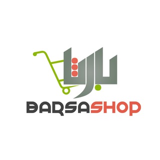 Telegram profile photo for Barsashop.com | بارثاشاپ