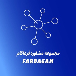 Telegram profile photo for مجموعه فرداگام